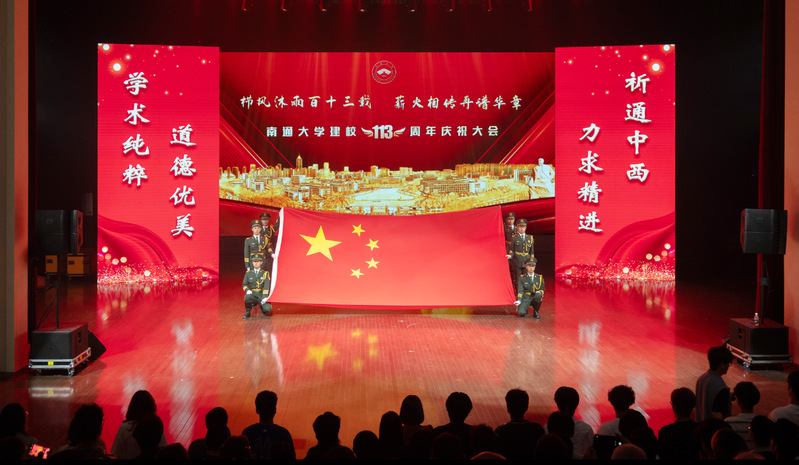 Nantong Univers...